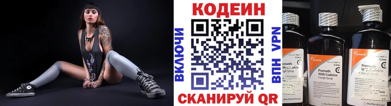 Кодеин напиток Lean (лин)  omg ТОР  Белая Холуница  что такое  