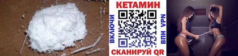 Кетамин ketamine  как найти наркотики  Белая Холуница 