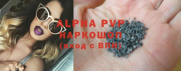 ALPHA PVP Балахна