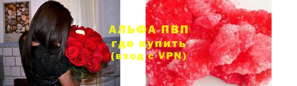 ALPHA PVP Балахна