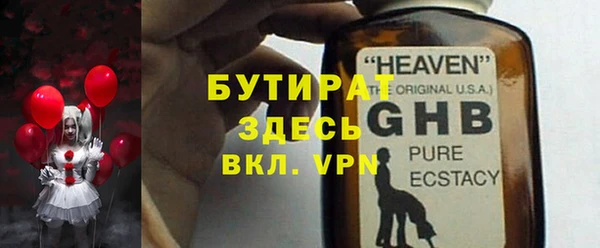 стафф Баксан