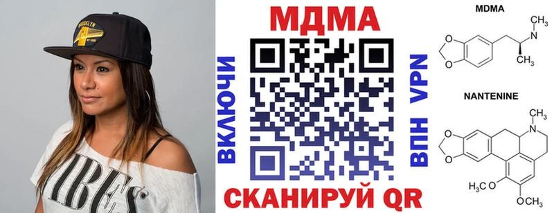 МДМА VHQ  купить наркоту  Белая Холуница 