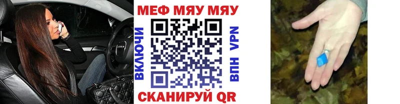 Мефедрон мяу мяу  Белая Холуница 