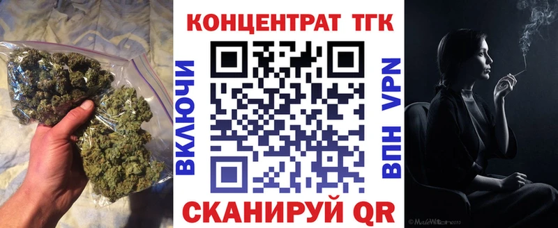 ТГК концентрат  сайты даркнета телеграм  Белая Холуница  blacksprut как войти 